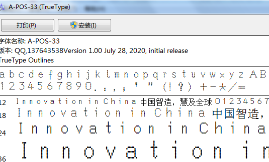  点阵字体9针针式打印机